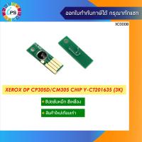 ราคา ชิปตลับหมึกสีเหลือง CT201635 Xerox DocuPrint CP305d CM305df Toner Chip Y 3K (2286538730)