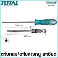 ราคา Total ตะไบกลม ตะไบหางหนู ละเอียด ขนาด 8 นิ้ว รุ่น THT91386 Round File Smooth (6199942357)