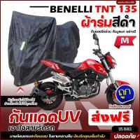 ราคา ใหม่ล่าสุด ผ้าคลุมรถตรงรุ่น HONDA SCOOPY ผ้าคลุมรถมอเตอร์ไซค์ ผ้าคลุมรถจักรยานยนต์ ผ้าคลุมมอไซค์ ผ้าร่มสีดำ โพลีเอสเตอร์ เลือกรุ่น (19544498636)