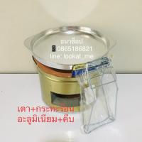 ราคา ไม่เป็นสนิม เตาย่างเนย เตากระทะร้อน กระทะร้อนอะลูมิเนียม 9 นิ้ว (9975819471)