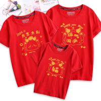ราคา เสื้อยืดผ้าฝ้ายแขนสั้นแท้สีแดงล้วนสำหรับผู้ชายและผู้หญิงชุดครอบครัวเสื้อยืด CNY พ่อแม่ลูกในฤดูร้อนน้ำตาล2024มังกร (21014175394)