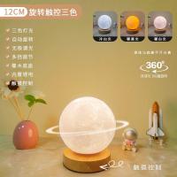 ราคา โคมไฟดวงจันทร์หมุนนอนโคมไฟกลางคืนดวงจันทร์โต๊ะห้องนอนโคมไฟชาร์จไฟโคมไฟข้างเตียงของขวัญสร้างสรรค์แสงบรรยากาศ (19824380146)