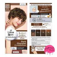 ราคา ลิเซ่ โฟมเปลี่ยนสีผม สีย้อมผม Liese Creamy Bubble Color (19086760960)