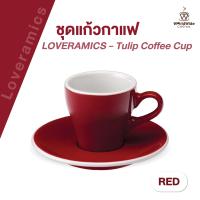 ราคา เซต แก้ว จาน ชุดแก้วกาแฟ แก้วกาแฟ แก้วเซรามิก พร้อมจานรอง LOVERAMICS TULIP CUP เลือกสีได้ (18834768921)