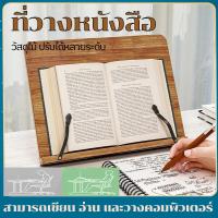 ราคา ที่วางหนังสือ ที่ตั้งหนังสือ แท่นวางหนังสือ ขาตั้ง iPad ที่วางไอแพ็ด แท่นวาง ปรับได้หลายระดับ Stand ที่วางแท็บเล็ต ชั้นวางหนังสือ Book Stand Premium (18816176843)