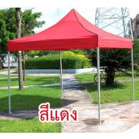 ราคา Rareitem2 เต็นท์สนาม พับเก็บได้ สะดวกต่อการเก็บ ประหยัดพื้นที่ สินค้าพร้อมส่ง (20541573680)