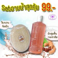ราคา Saibua ชุดคู่สุดคุ้ม สบู่เหลวมะขามเปียก คู่ กับ ใยบวบขัดผิว ช่วยให้กระจ่างใส เผยผิวขาวและลดเลือนจุดด่างดำ ผิวเรียบเนียน ขนาด 290 มล (17379514137)