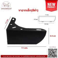 ราคา ขาโซฟา ฉากเล็กและฉากใหญ่ สูง 5 cm ขาโซฟา ขาเหล็ก ขาเตียง ขารองโซฟา ขาโต๊ะ ขาเฟอร์นิเจอร์ ขารองเฟอร์นิเจอร์ อะไหล่โซฟา (20411743936)