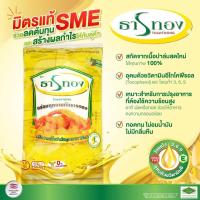 ราคา น้ำมันพืช ธารทอง 1 ลิตร อร่อยทุกจานกับธารทอง น้ำมันปาล์ม คุณภาพ ปราศจากไขมันทรานส์ วิตามินอีสูง อย GMP (17317003394)