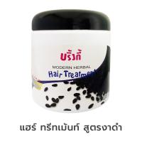 ราคา hair treatment บริ้งกี้ แฮร์ทรีทเม้นท์ 500g ครีมหมักผม บำรุงผมเสีย สูตรเข้มข้น ทรีทเม้นท์ เร่งผมยาว ลดผมแตกปลาย ฟื้นฟูผมแห้งเสีย (16298561342)