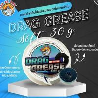 ราคา DRAG GREASE จารบีสำหรับทาแผ่นเบรคโดยเฉพาะ (16048715825)