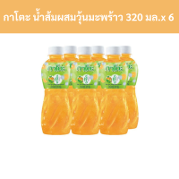 ราคา กาโตะ น้ำส้ม25 ผสมวุ้นมะพร้าว 320 มล แพ็ค 6 ขวด รหัส 164371 Kato 25 orange juice mixed with coconut jelly 320 ml Pack of 6 bottles Code 164371 (20003306706)