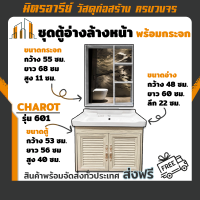 ราคา ส่งฟรี ชุดตู้ อ่างล้างหน้า SUMO รุ่น 801 พร้อมกระจกในตัว สีเหลียม พร้อมชั้นวางของ สีขาวครีมลายเนื้อไม้ (15615778364)