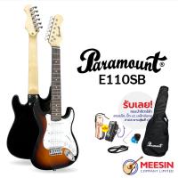 ราคา Paramount กีตาร์ไฟฟ้า ทรง Mini Stratocaster รุ่น E110 กีตาร์เด็ก ฟรี กระเป๋า ชุดของแถม และบริการเซ็ทอัพ (9914202174)