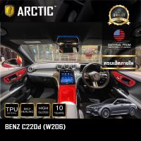 ราคา Mercedes Benz C Class W206 2022 รุ่นAvantgarde ฟิล์มกันรอยรถยนต์ ภายในรถ PianoBlack จุดเสี่ยงภายนอก by ARCTIC โปรดระบุส่วนที่ต้องการสั่งซื้อ (16351444520)