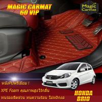 ราคา Honda Brio 2011 2016 Hatchback Set B เฉพาะห้องโดยสาร 2แถว พรมรถยนต์ Honda Brio 2011 2012 2013 2014 2015 2016 พรม6D VIP Magic Carmat (6580368010)