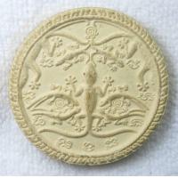 ราคา พระผง จกเงิน จกทอง พระอาจารย์เพลิน วัดลาดขาม จ กาญจนบุรี (21161995617)