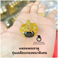 ราคา แหวน u0687 รุ่นชุบทองหนาพิเศษ แหวนพระราหู ทองไมครอน ทองชุบ ทองสวย ใส่ออกงาน แหวน (20670242787)