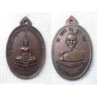 ราคา เหรียญ หลวงพ่อพุทธโสธร หลวงพ่อโปร่ง วัดเสมียนนารี พ ศ 2518 พระครูภัทรสารโสภณ ที่ระลึกสร้างซุ้มประตู วัดเสมียนนารี กทม (20555207210)