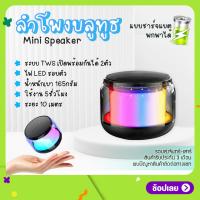 ราคา ลำโพงบลูทูธ พกพา ชาร์จได้ ลำโพงสเตอริโอ เสียงรอบทิศทาง รุ่น S300 ลำโพงบลูทูธ พกพา ชาร์จได้ ลำโพงสเตอริโอ เสียงรอบทิศทาง ซับวูฟเฟอร์ ลำโพงไร้สาย ซับวูฟเฟอร์ รุ่น S300 (19586881282)