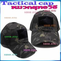 ราคา หมวกแก๊ป หมวกทหาร หมวกแก๊บ หมวกกันแดด หมวกCap กันแดด ลายพรางทหาร ทหารตำรวจอาสาโม่ง ผ้าโม่งคลุมหัว ผ้าปิดหน้า โม่งเปิดคาง (19455555431)