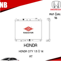ราคา ADR หม้อน้ำ HONDA CITY 1 5 ปี 2014 AT เกียร์ออโต้ หม้อน้ำอลูมิเนียม ฝาพลาสติก หม้อน้ำรถยนต์ (18407405582)