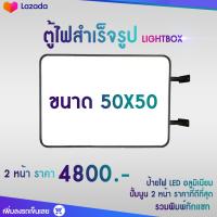 ราคา ป้ายไฟหน้าร้าน ตู้ไฟสำเร็จรูป ป้ายไฟสี่เหลี่ยม ปั้มนูน 2 หน้า ใช้ได้ทั้งภายนอกภายใน กันแดด กันฝน รวมพิมพ์ทักแชท ผลิต3วัน (17708347633)