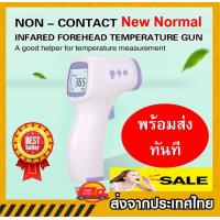 ราคา Hot Sale เครื่องวัดไข้ดิจิตอลอินฟาเรด ไม่ต้องสัมผัส New Normal (12608269199)