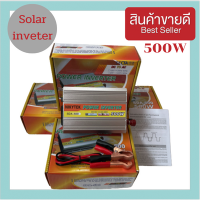 ราคา รับประกันศูนย์ไทย อินเวอร์เตอร์ Suoer Inverter 12v 500w โมเดล SDA 500 แปลงไฟจาก wave 12v DC เป็น 220v AC 500VA Off Grid Solar Power Inveter ขนาดเล็ก (15163347550)