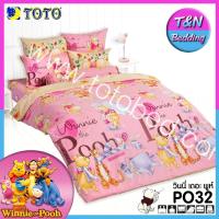 ราคา TeeBed Toto ชุดผ้าปู ผ้านวม 3 5 5 6 ฟุต หมีพูห์ Pooh PH15 PO18 PO19 PO22 PO32 PO39 PO40 PO41 PO42 PO43 PO48 PO49 PO50 PO51 PO52 PO53 PO54 PO2566 (14007508060)