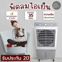 ราคา Meier Air Cooler พัดลมระบายความร้อน พัดลมฤดูร้อนสุดยอด พัดลมเย็นของน้ำ เครื่องปรับอากาศพัดลม summer big cool fans อุตสาหกรรมพัดลมทำความเย็น (13478924662)