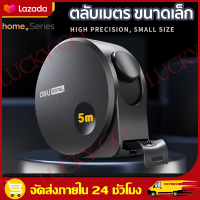 ราคา แบรนด์นำเข้า ตลับเมตร ตลับเมตร5เมตร หนาอย่างดี ตลับเมตรพกพา 5เมตร มาพร้อมตัวล็อคสายวัด (21295705797)