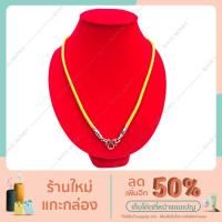 ราคา สร้อยพระเชือกร่ม ห้อยพระ 1 องค์ ไนล่อน เชือกห้อยพระ ตะกรุด สร้อยคอห้อยพระ (10748504769)