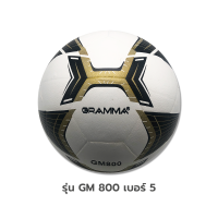 ราคา ลูกบอล ลูกFootball ฟุตบอล ฟุตซอล Gramma ลูก (19742721416)