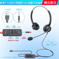 ราคา Hangpu หูฟังโทรศัพท์ VT200Dหูฟังบริการลูกค้าผู้ประกอบการโทรศัพท์คอมพิวเตอร์โทรศัพท์ทุ่มเทให้กับ Headwear Call Center Wangbowang (20391493351)