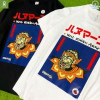 ราคา เสื้อยืด สกรีนลาย หนุมาน OverSize ผ้านำเข้าUSA เจ้าเดียวที่นี่ พร้อมส่ง (20347257636)