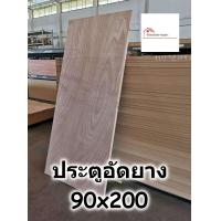 ราคา ประตูไม้อัดยาง สำหรับใช้ภายใน มี 3ขนาด 70 90 ซม ประตู ประตูอัดยาง ประตูไม้อัด (16982923532)