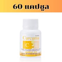 ราคา ขมิ้นชันแคปซูล เคอร์คิวมา ซีอี แมกซ์ กิฟฟารีน ขมิ้นชันผงแท้ 100 อาหารไม่ย่อย ขมิ้นสกัดเย็น สารสกัดขมิ้นชัน ผสมวิตามินซี วิตามินอี (20213986700)