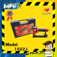 ราคา ปืนลม D MAX รุ่น 1022J (10043402953)