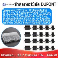 ราคา ในสต็อก COD 2 5mm Pitch 2 3 4 5 Pin JST SM Connector Male and Female Plug Housing Connector Adaptor Assortment Kit 560Pcs 560Pcs (9747395398)