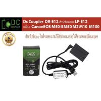 ราคา DC Coupler DUMMY BATTERY ดัมมี่แบตฯ แบตกระสือ LP E12 สำหรับกล้อง Canon EOS M50 mark II M M2 M10 M50 M100 บริการเก็บเงินปลายทาง (15039735575)
