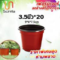 ราคา พร้อมส่งมาก กระถางต้นไม้พลาสติก กระถางต้นไม้ กระถางแคตตัส กระถางเพาะกล้าไม้อวบน้ำ กระถาง 3 5นิ้ว 5 9 นิ้ว 8 2 นิ้ว 9 4 นิ้ว greeny station (14003812666)