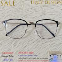 ราคา แว่นตากรองแสง blue block แว่นสายตายาว สำหรับอ่านหนังสือ รุ่น 8485 สีดำตัดเงิน Italy Design เลนส์ใสเคลือบกันรอย ชาย หญิง Stainless ทรงรี ขาข้อต่อ (9447284519)