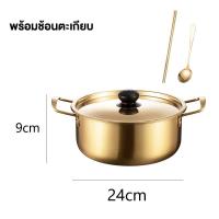 ราคา หม้อทองเหลือง พร้อมฝาปิด หม้อมาม่า หม้อเกาหลี หม้อราเมง หม้อสแตนเลส304 หม้อไฟ หม้อมีหูหิ้ว อุปกรณ์เครื่องใช้ในครัว หม้ออลูมิเนียม หม้อต้มอาหาร (19485847465)