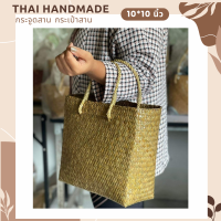 ราคา กระเป๋าสานกระเป๋าสานแฮนด์เมด กระจูดสาน ส่งตรงจากแหล่งผลิตภัณฑ์ชุมชน Thai Handmade สินค้าคุณภาพดีราคาคุ้มค่า (20717027116)