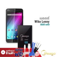 ราคา Meago แบตเตอรี่ Wiko Lenny Lenny2 Lenny 2 Sunny2 Plus Sunny 2Plus ฟรีไขควง แบต แบตมือถือ แบตโทรศัพท์ แบตเตอรี่โทรศัพท์ แบตแท้ 100 มี (7890253197)