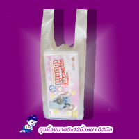 ราคา ถุงหูหิ้วใส่ของตราเด็กดีขนาด 6x14นิ้วหนา 03มิลเนื้อถุงใสบรรจุ5 มัด 10 ห่อ 100 ใบ (19965579714)