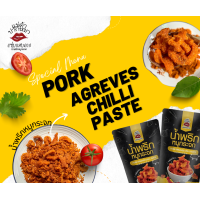 ราคา น้ำพริกหมูกระจก แม่ค้าปากแซ่บ 1 ห่อ 40 บาท รสเผ็ดน้อย (3506980451)