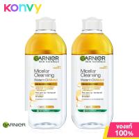 ราคา Garnier Micellar Cleansing Water Vitamin C 400ml (21267443204)