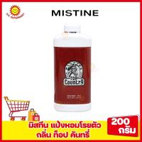 ราคา มิสทิน ท็อปคันทรี่ แป้งหัวม้ามิสทีน แป้งหอมโรยตัว 200กรัม 100กรัม (17121809145)